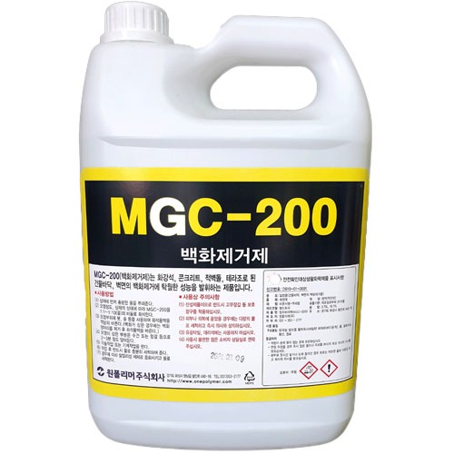 원폴리머 MGC-200 (3.75L)/대리석/화강석/백화제거제/건물바닥/벽면/백화제거제